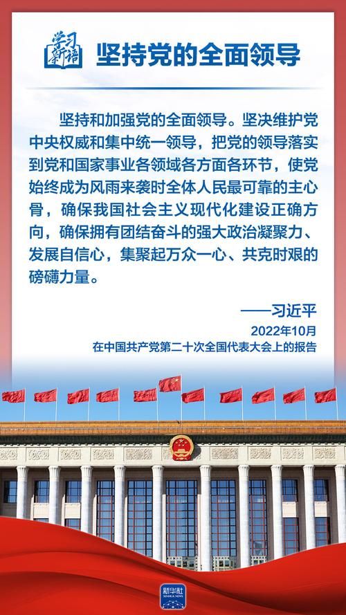 我们党坚持哪些？这些选项告诉你答案