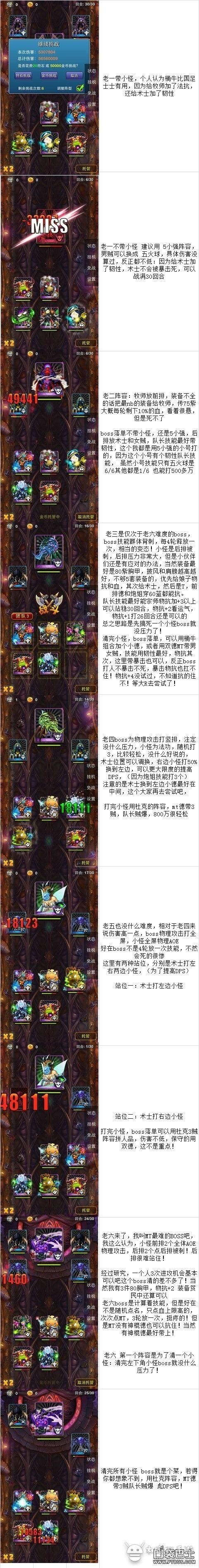 我叫MT公会副本攻略：平民玩家也能轻松通关！