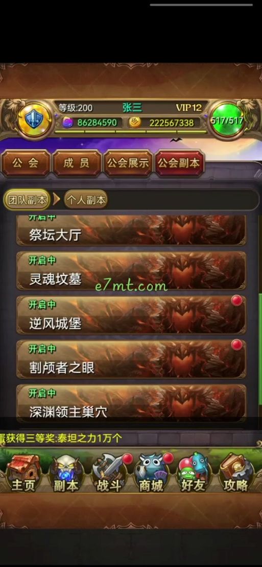 我叫MT公会副本阵容推荐：高效通关最强阵容