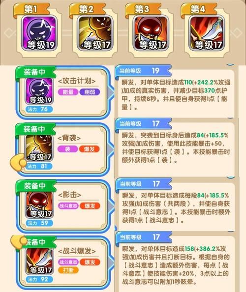 我叫MT技能升级攻略：卡牌选择与技能升级技巧分享