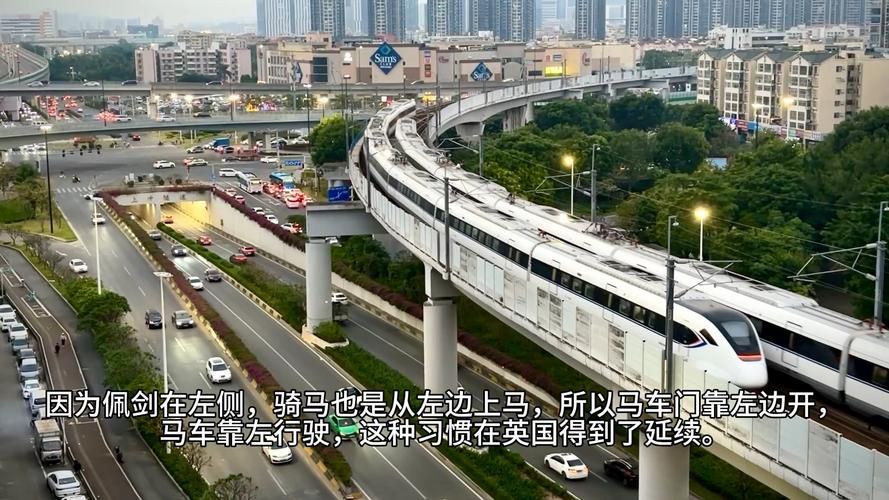 我国靠左行驶的交通工具是什么？历史原因大揭秘！