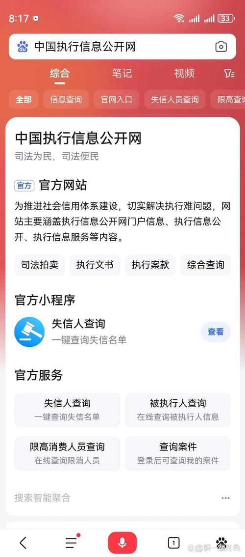 我查查，信息查询，简单方便，省时省力