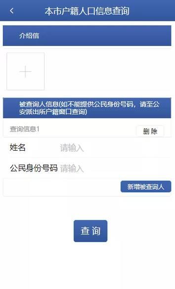 我查查，信息查询，简单方便，省时省力