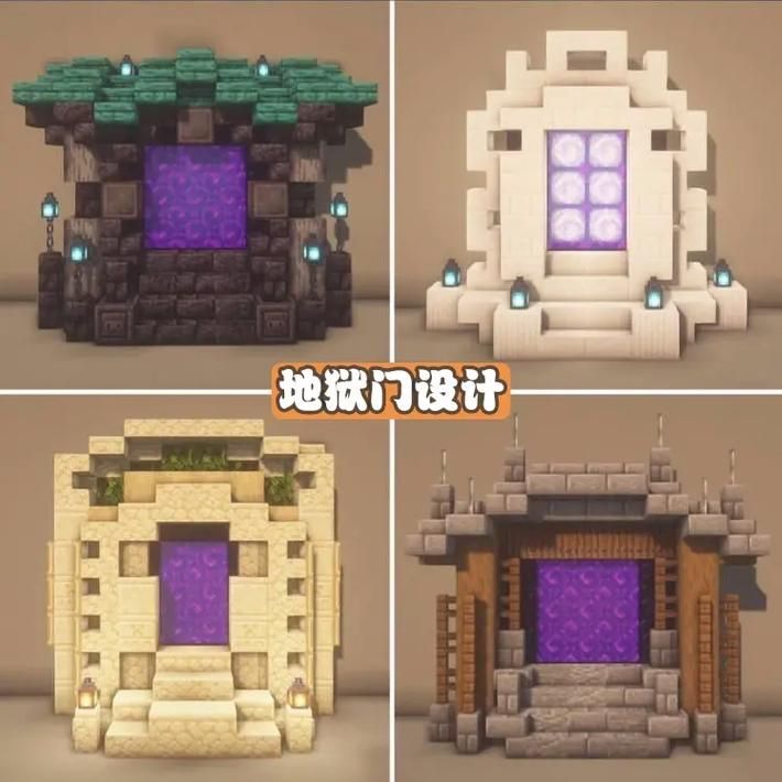 我的世界地狱门制作方法详解：新手也能轻松学会！