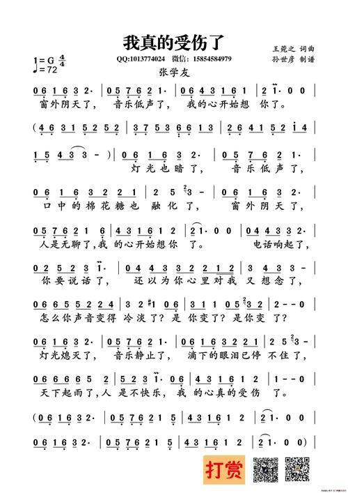 我真的受伤了原唱及翻唱版本对比，你更喜欢哪个？