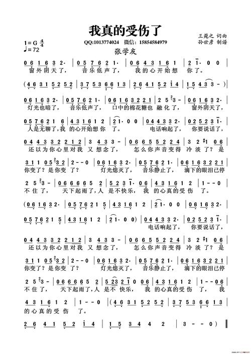我真的受伤了原唱及翻唱版本对比，你更喜欢哪个？