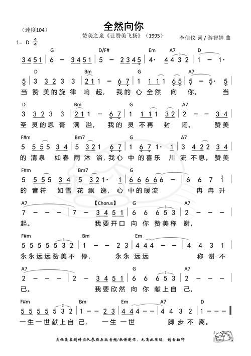 我站在你的门外：歌曲歌词及含义解读