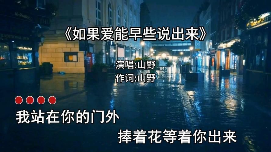 我站在你的门外：歌曲歌词及含义解读