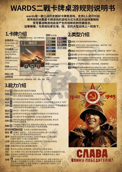 战争公约卡牌手游：现代战争策略，燃情军团对战