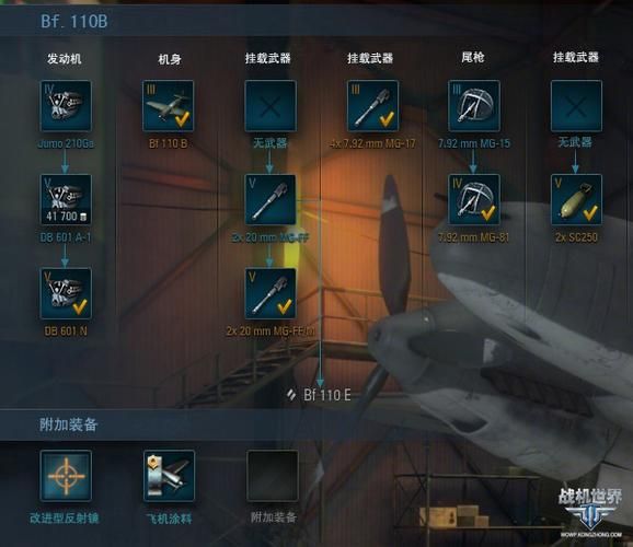 战机世界客户端下载：快速下载，体验刺激空战！