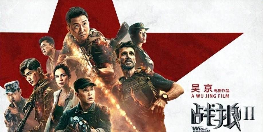 战狼2高清下载：免费观看超清完整版
