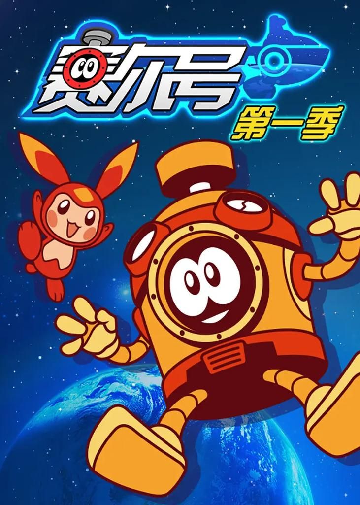 手机下载赛尔号2：重温儿时经典精灵冒险