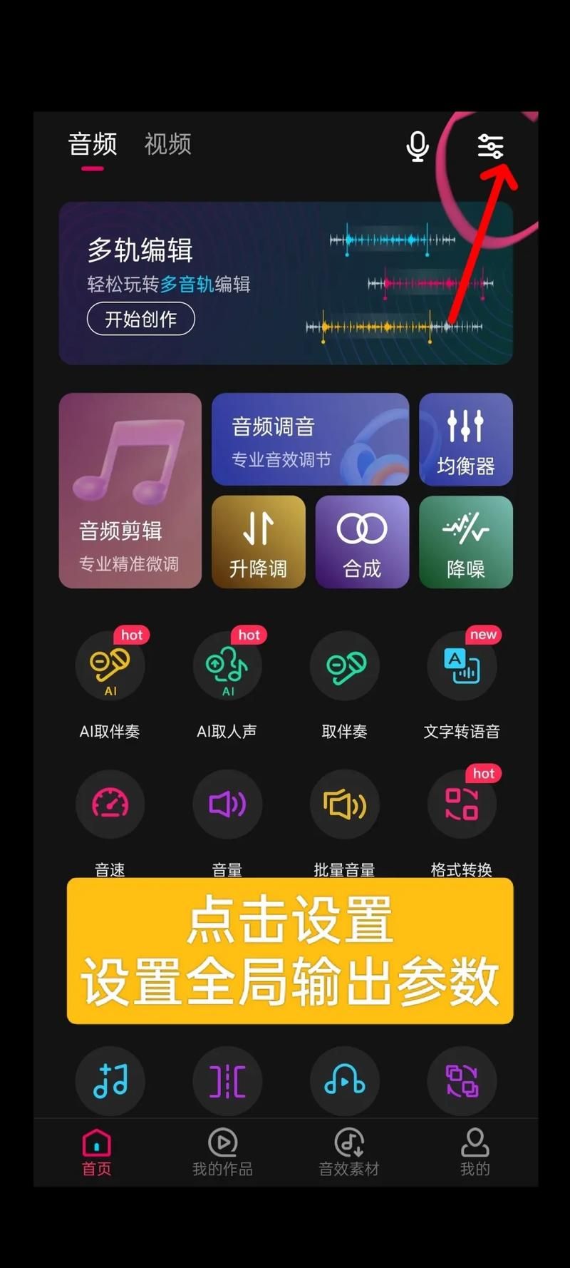 手机录制歌曲软件哪个好？高音质录歌软件推荐