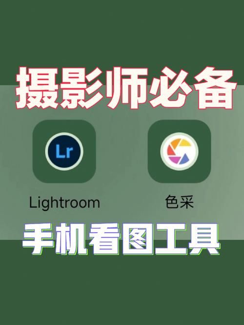 手机必备美图工具，快速提升照片颜值秘诀
