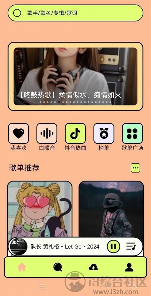 手机必备！好用的音乐播放软件推荐下载