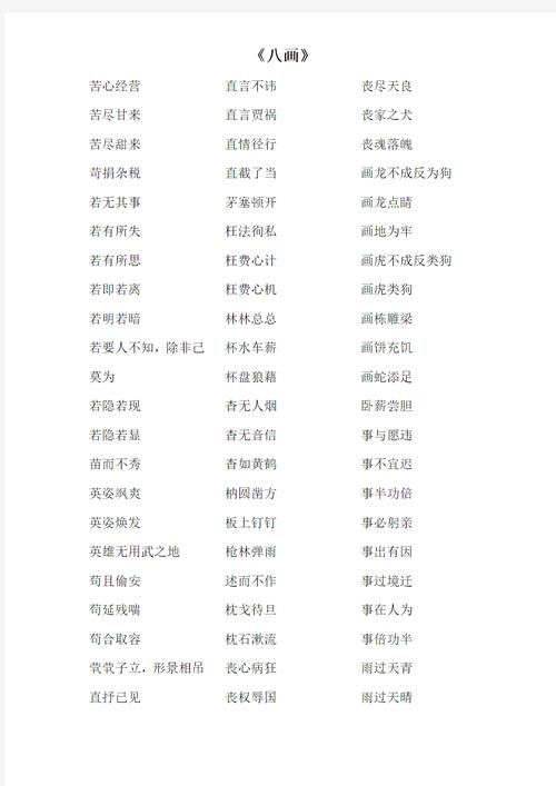 手机成语词典下载：安卓苹果版免费下载
