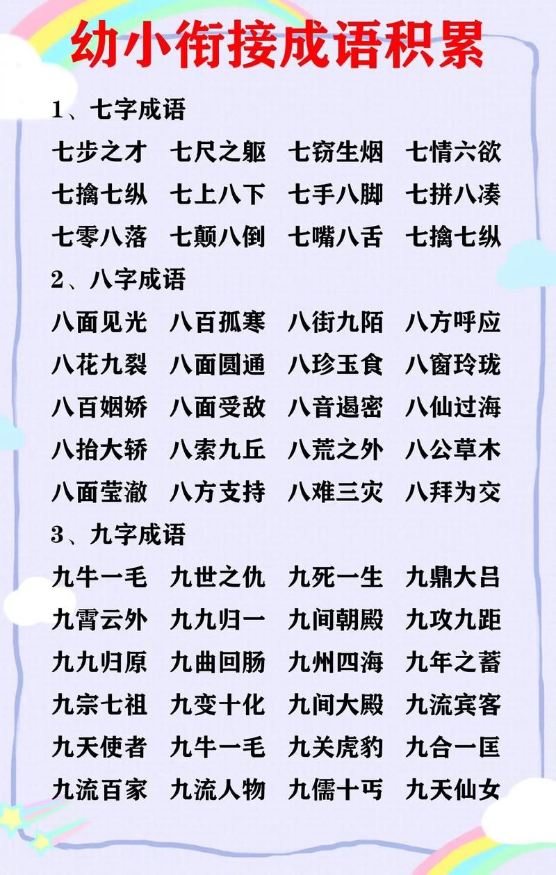 手机成语词典下载：安卓苹果版免费下载