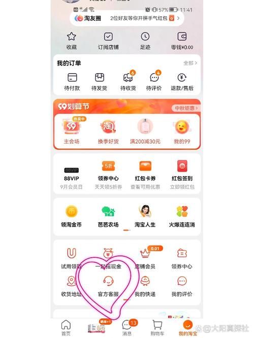 手机淘宝软件好用吗？下载安装及使用教程详解