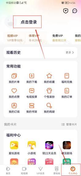 手机腾讯首页登录：畅享个性化腾讯服务体验