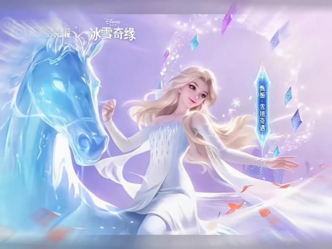 手游冰雪节皮肤大放送！有哪些值得入手的皮肤？