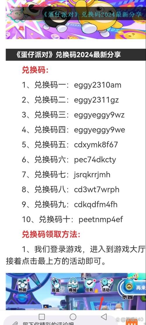 手游摩尔庄园兑换码大全2024：持续更新兑换码信息