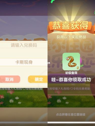 手游摩尔庄园兑换码大全2024：持续更新兑换码信息