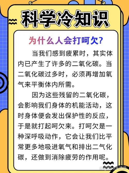 打哈欠会传染吗？为什么看到别人打哈欠自己也会跟着打？
