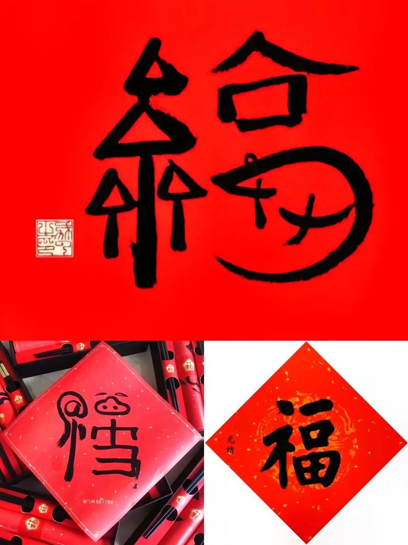 扫敬业福和花花卡的福字分享，快来试试运气！