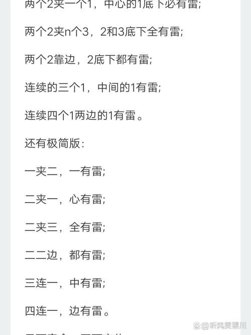 扫雷游戏规则及技巧：简单易懂的扫雷游戏入门教学！