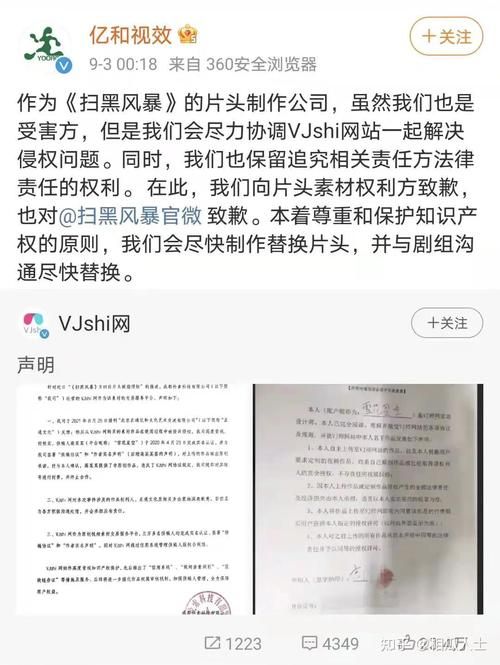 扫黑风暴片头涉嫌抄袭！素材来源成谜引争议