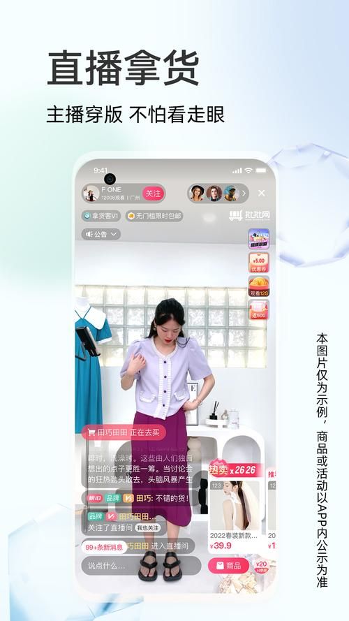 批批网最新版下载：视频直播+B2B服装批发