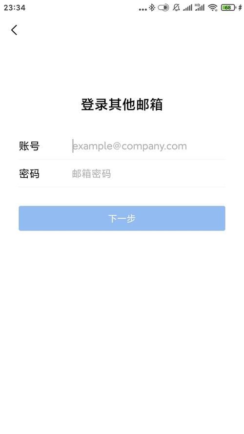 找不到QQ邮箱官网登录入口？这里有详细的登录步骤