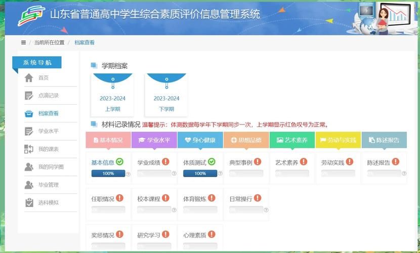 找不到潍坊教育云服务平台登录入口？这里有答案！