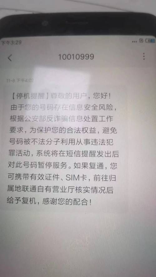 找不到联通客服号码？10010帮你解决所有联通问题