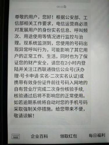 找不到联通客服热线？10010就是答案，轻松搞定！