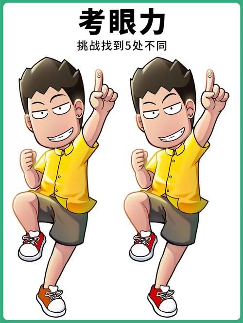 找茬图片高手：提升你的观察力，趣味找茬，玩转你的假期！