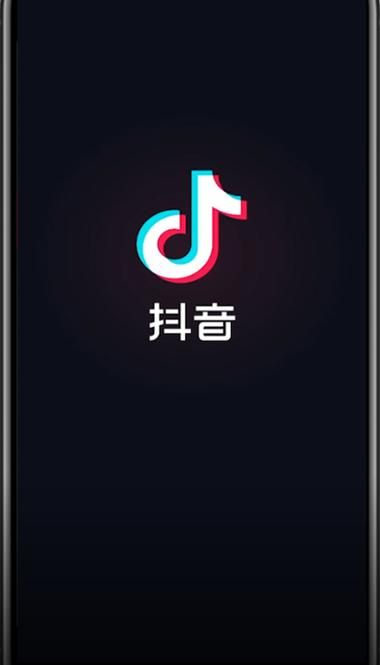 抖音免费下载官方app：快速下载，玩转短视频