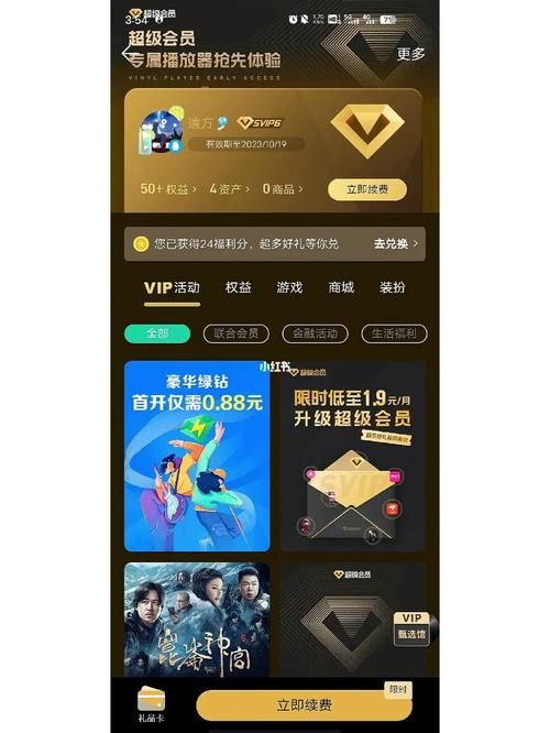 抢先体验QQ新版：更多功能，更流畅体验