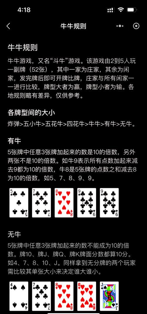 抢庄牛牛技巧大全：新手也能轻松上手赢大奖