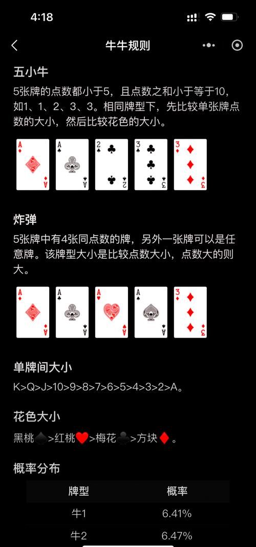 抢庄牛牛技巧大全：新手也能轻松上手赢大奖