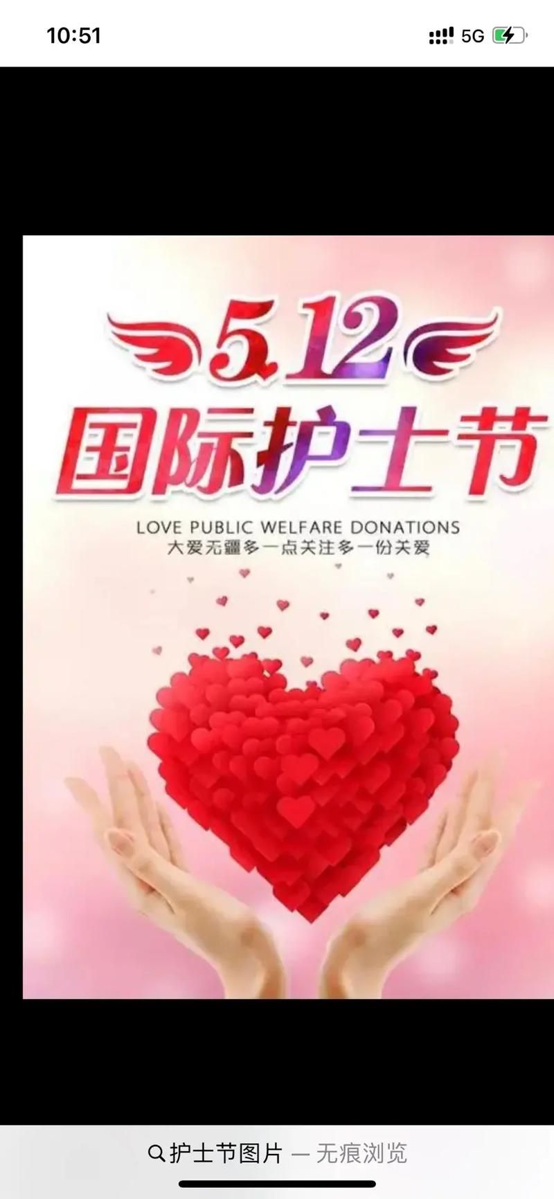 护士节快乐图片：送给最美白衣天使的祝福