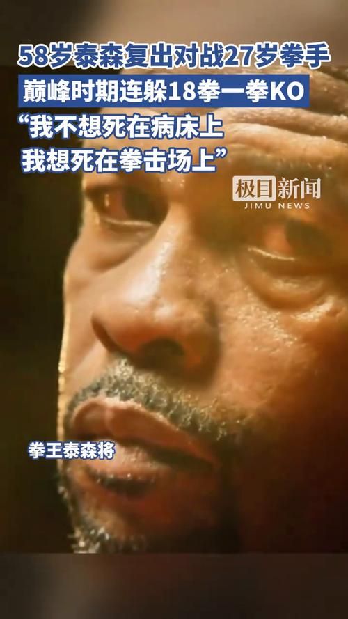 拳王泰森飞机打人事件：酒醉男子被暴揍始末