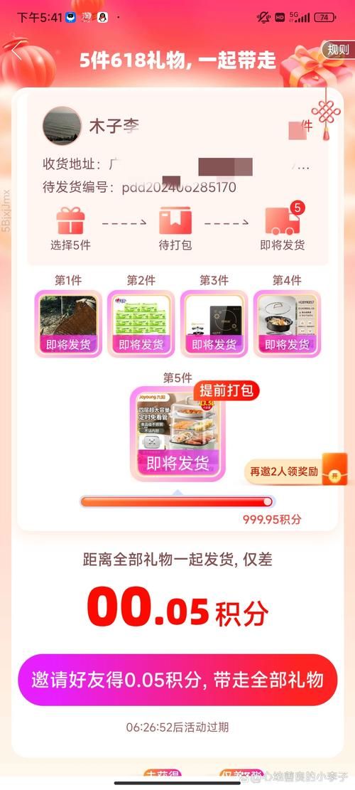 拼多多免单活动靠谱吗？全额返现是骗局？