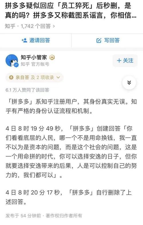 拼多多员工猝死事件：劳动监察部门已展开调查