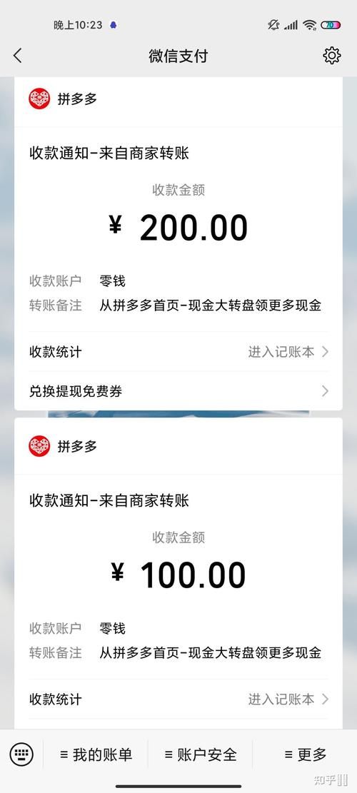 拼多多提现300元教程：简单快速到账方法