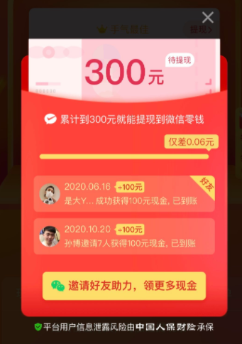 拼多多提现300元教程：简单快速到账方法