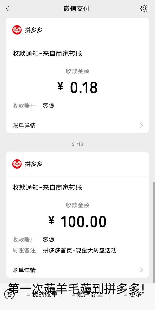 拼多多摇一摇100元提现技巧：快速提现秘籍大公开