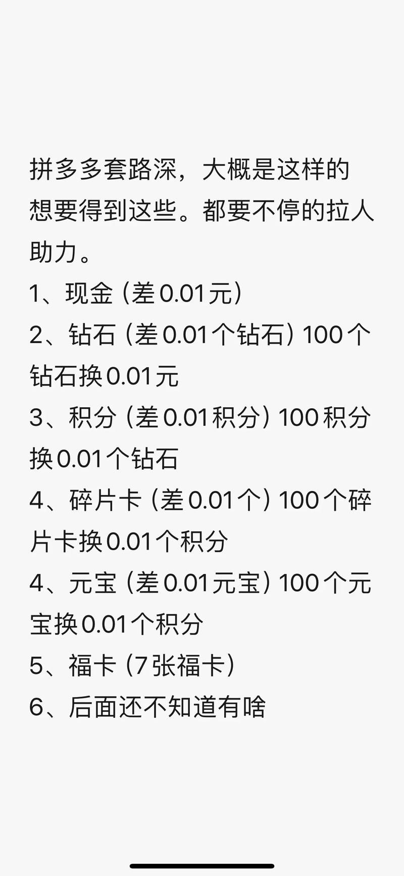拼多多砍价技巧：快速砍价成功，不再是梦想