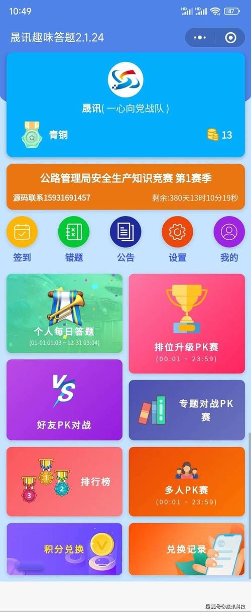 挑战答题助手：玩转答题，轻松赢取大奖！