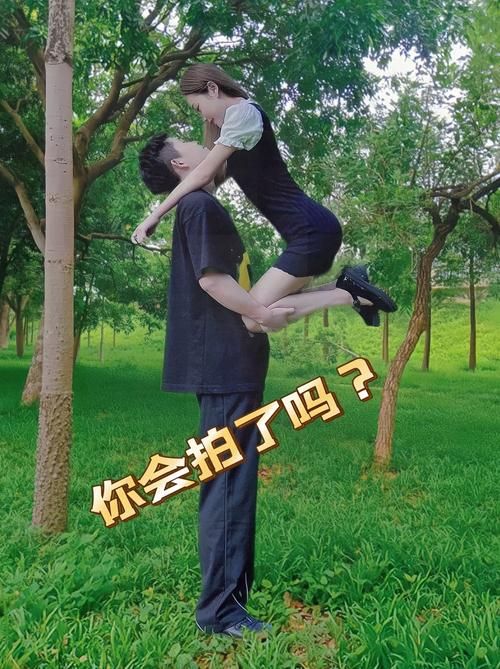 挑战高难度！情侣拍照姿势大全及拍摄秘籍